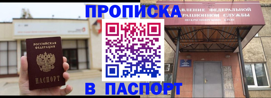 временная регистрация собственник в Северной Осетии