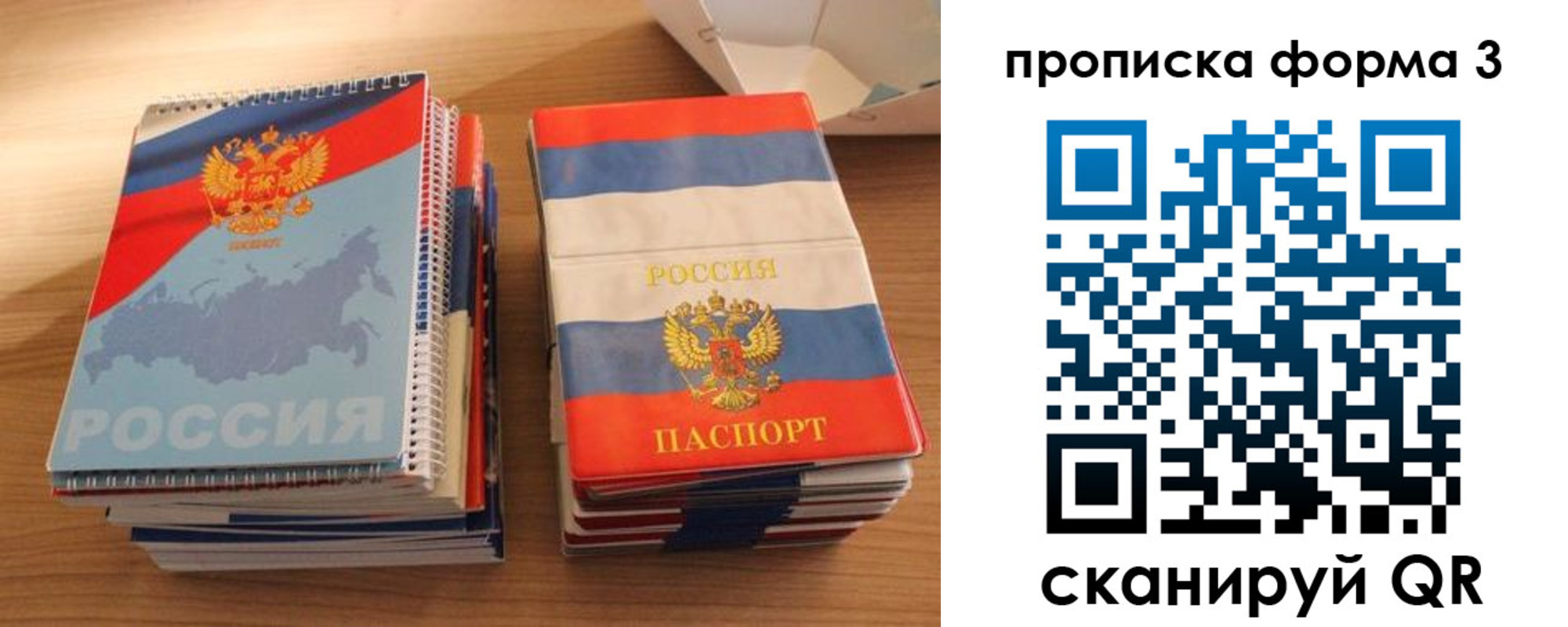 временная регистрация гарантия в Северной Осетии