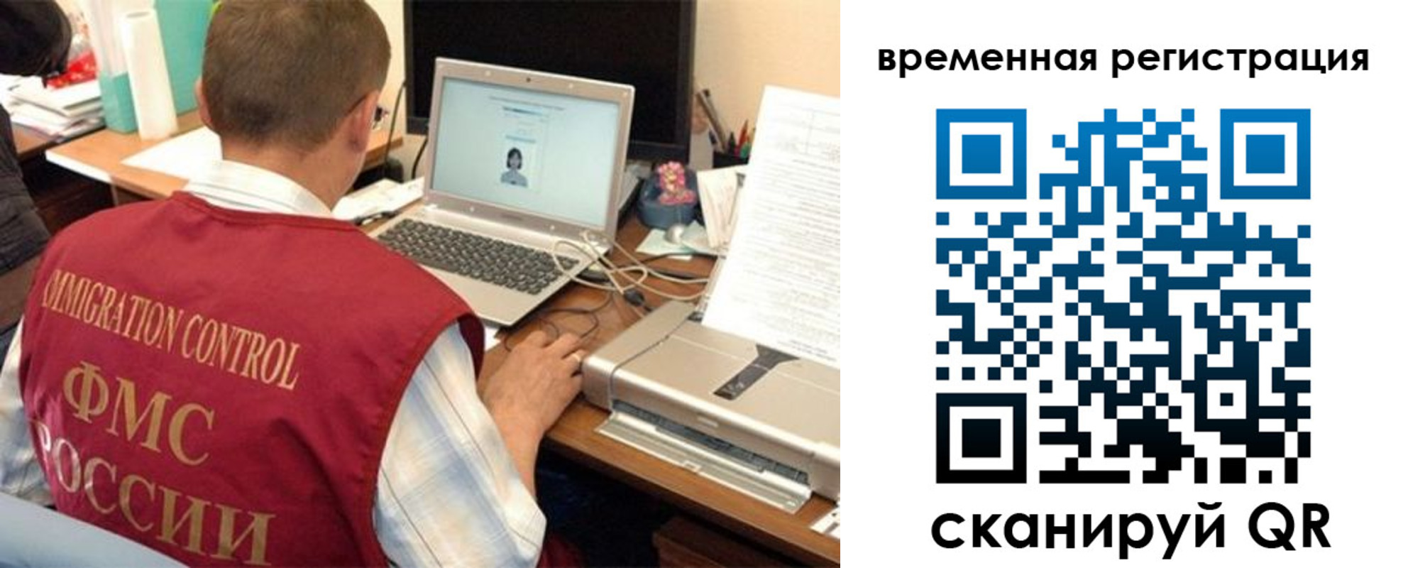 прописка для работы в Северной Осетии