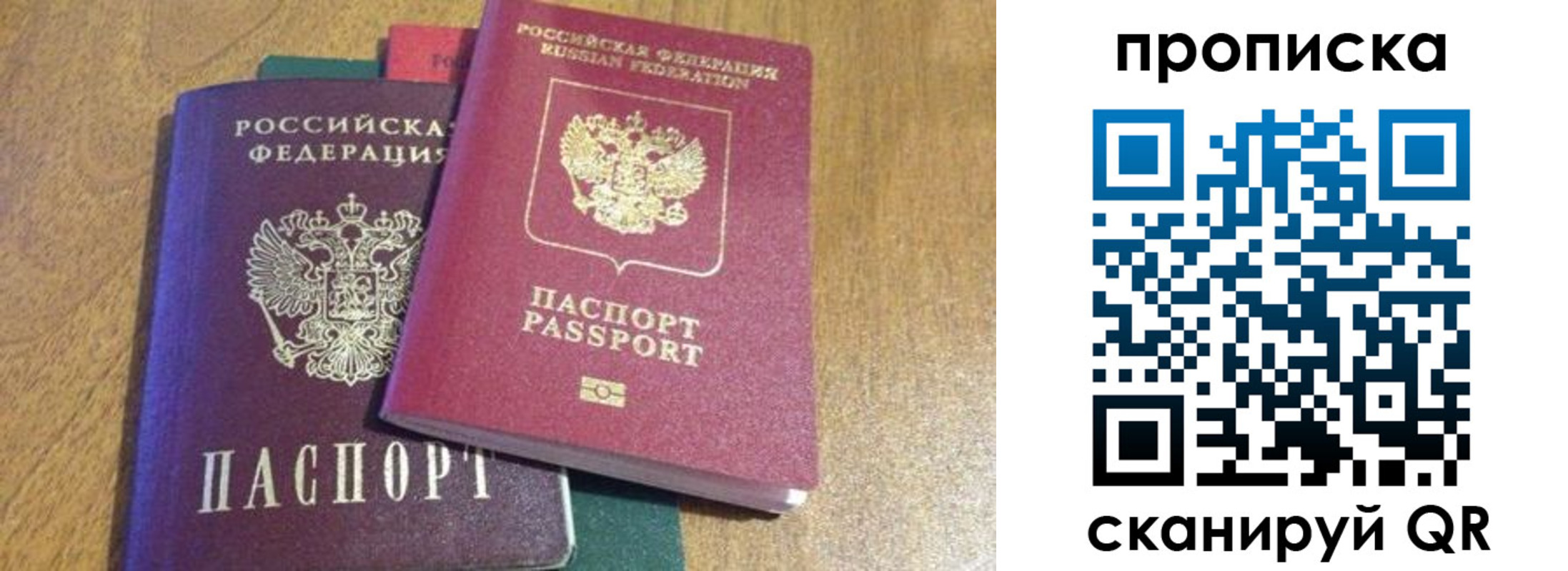 временная регистрация купить в Северной Осетии