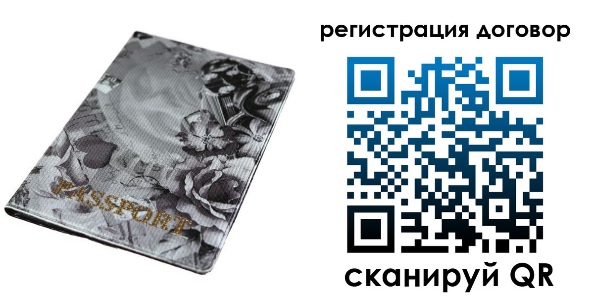 прописка для военкомата в Северной Осетии