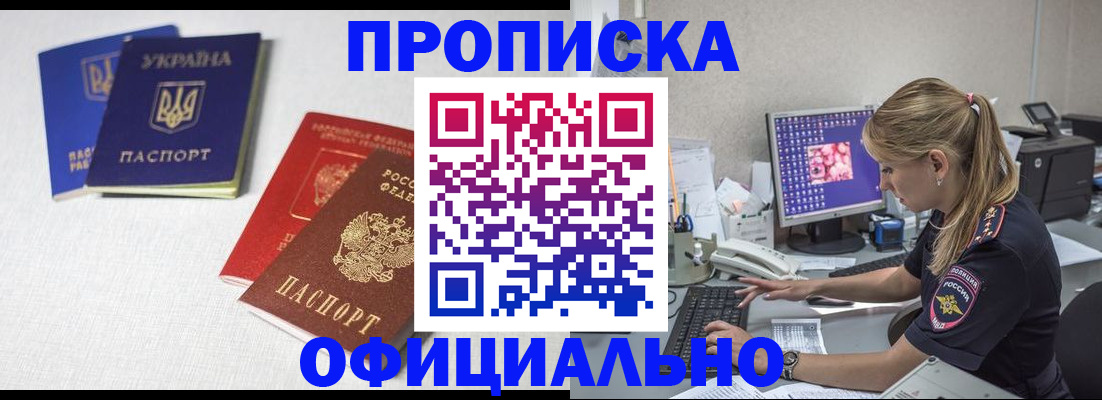 прописка иностранных граждан в Северной Осетии