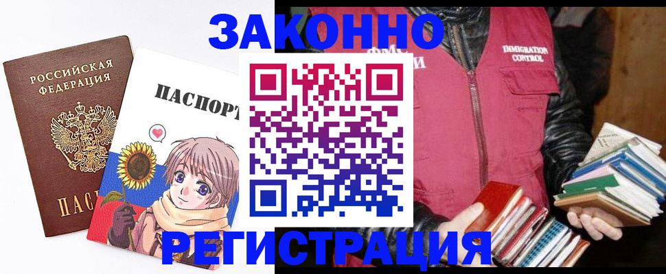 миграционный учет в Северной Осетии