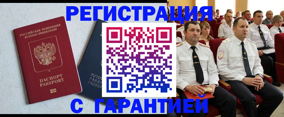 найти адрес прописки в Северной Осетии