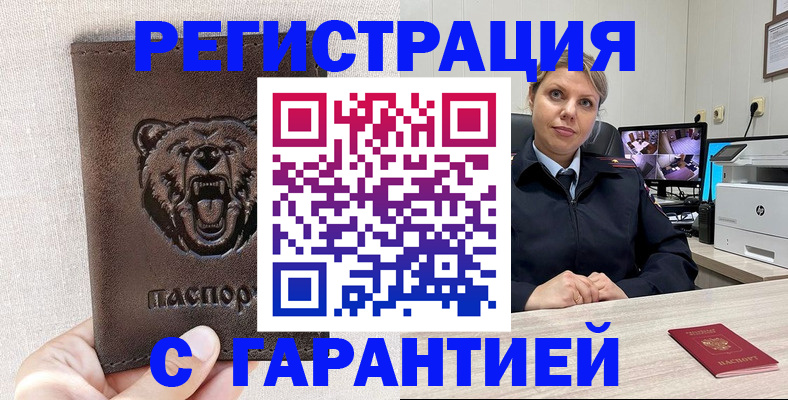 прописка законно в Северной Осетии