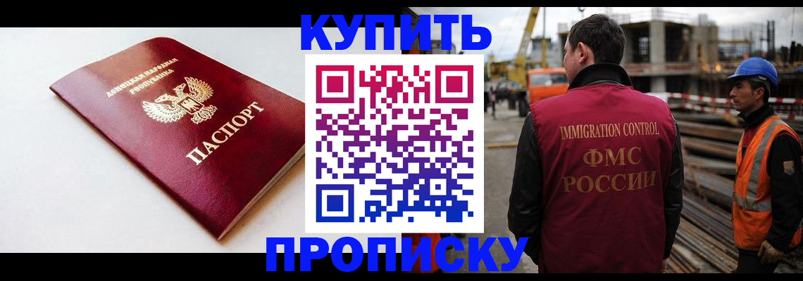 временная регистрация недорого в Северной Осетии