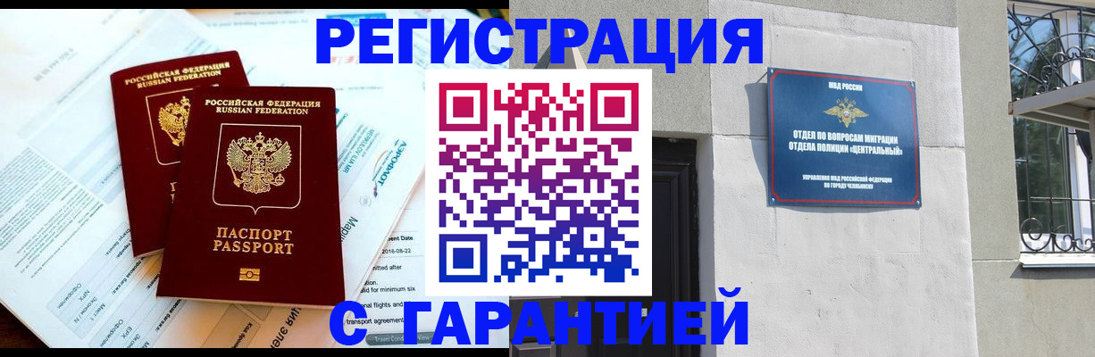 временная регистрация гарантия в Северной Осетии