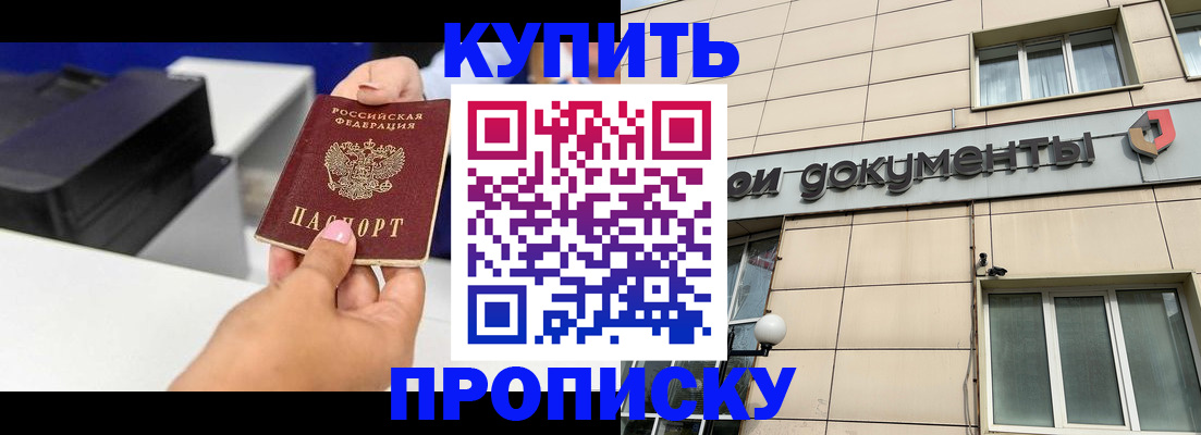 прописка паспорт в Северной Осетии