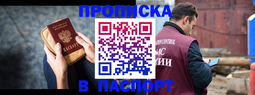 прописка для школы в Северной Осетии