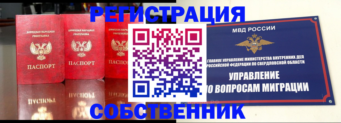 временная регистрация недорого в Северной Осетии