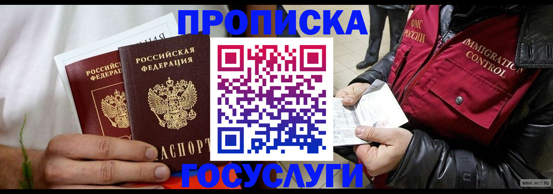 временная регистрация госуслуги в Северной Осетии