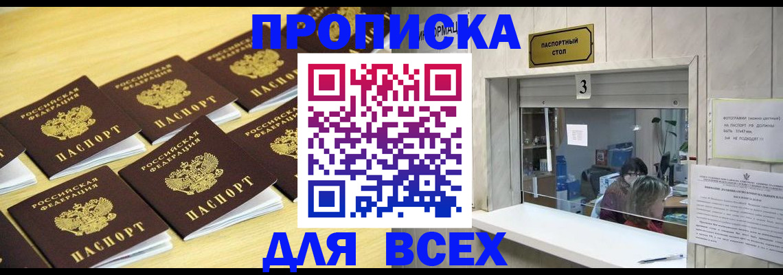 прописка иностранных граждан в Северной Осетии