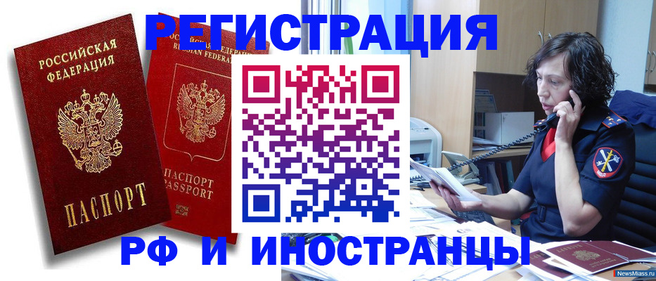 временная регистрация адрес в Северной Осетии